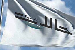 Halat Municipality, Lebanon